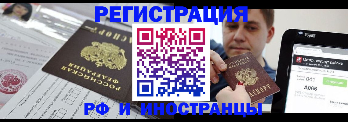 регистрация в Мордовии