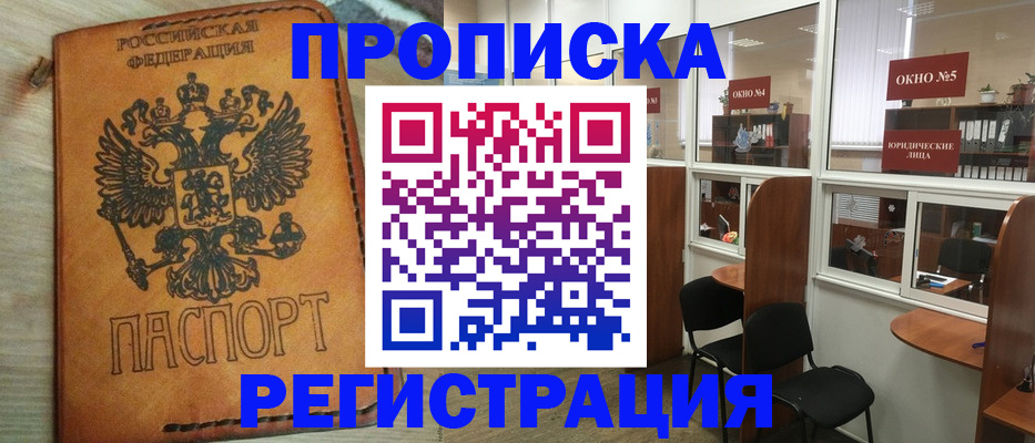 временная регистрация законно в Мордовии
