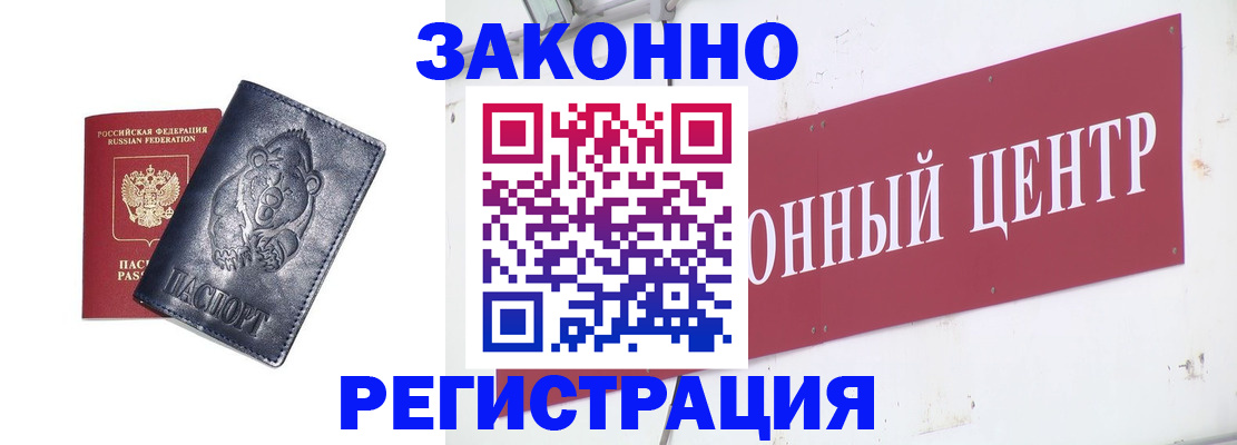 прописка в Мордовии