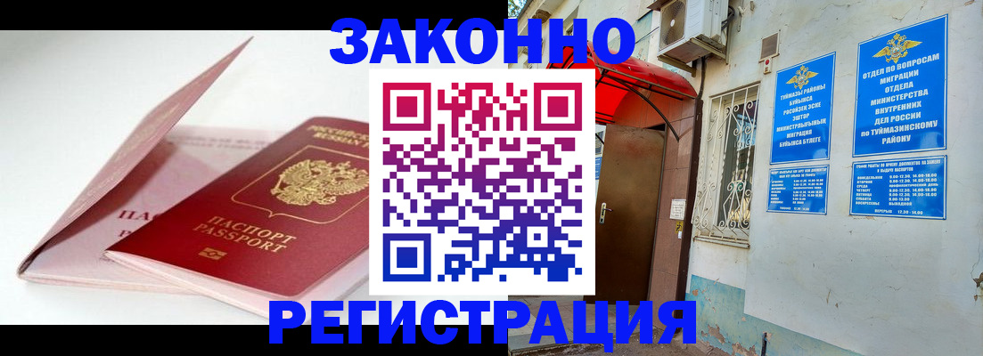 прописка гарантия в Мордовии